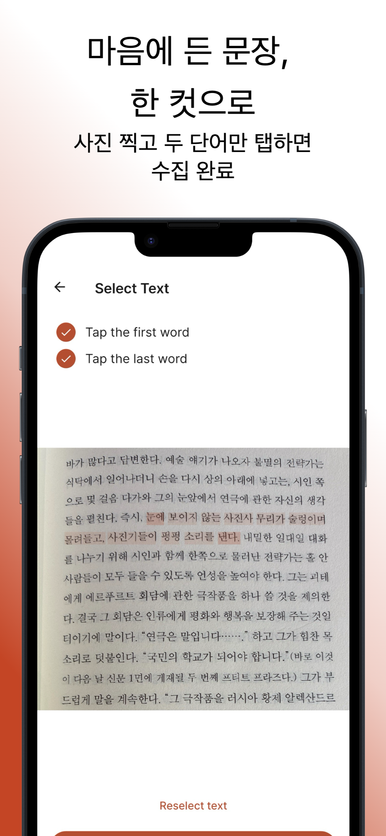 OCR capture